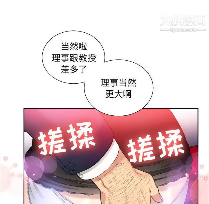 由莉的秘密 - 第12话 - page 8