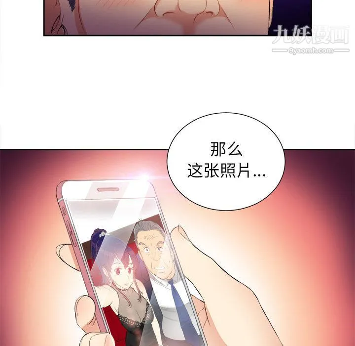 由莉的秘密 - 第12话 - page 10