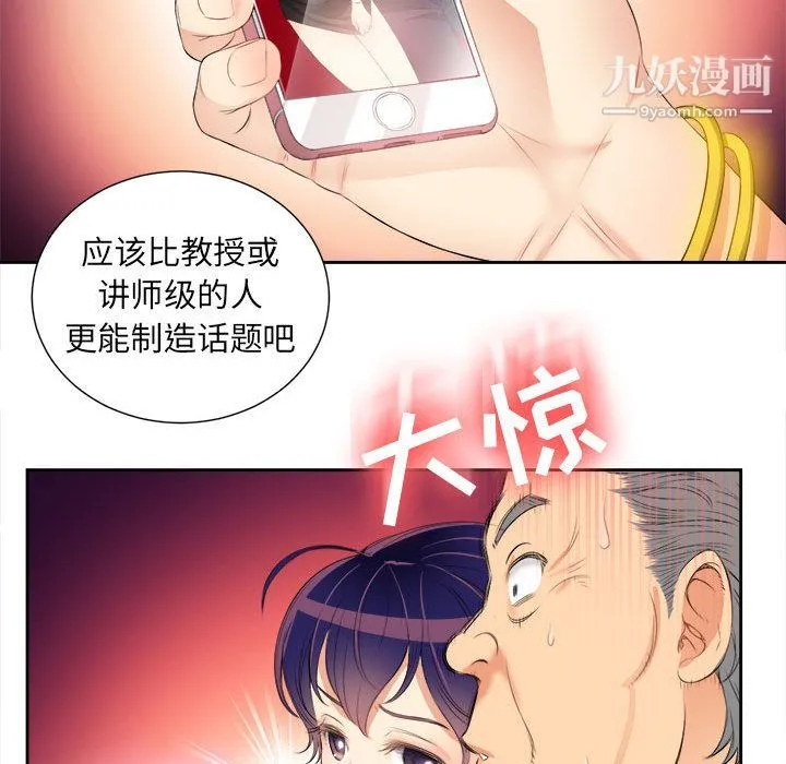 由莉的秘密 - 第12话 - page 11