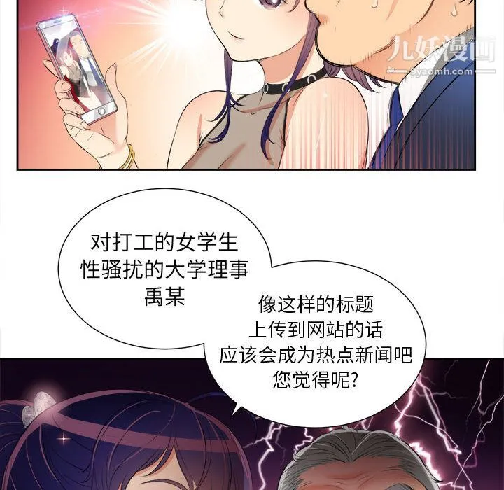 由莉的秘密 - 第12话 - page 12