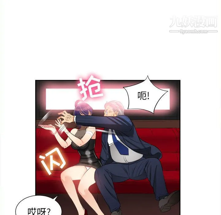 由莉的秘密 - 第12话 - page 14