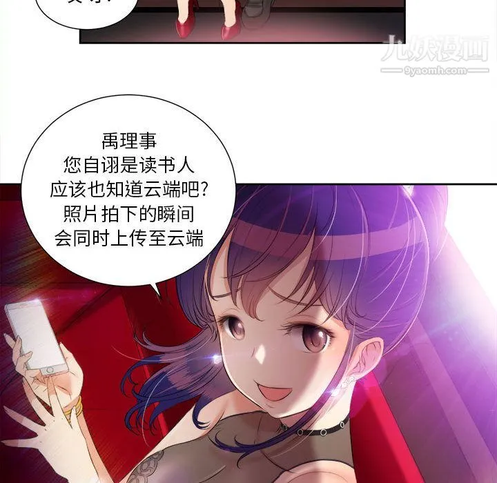 由莉的秘密 - 第12话 - page 15