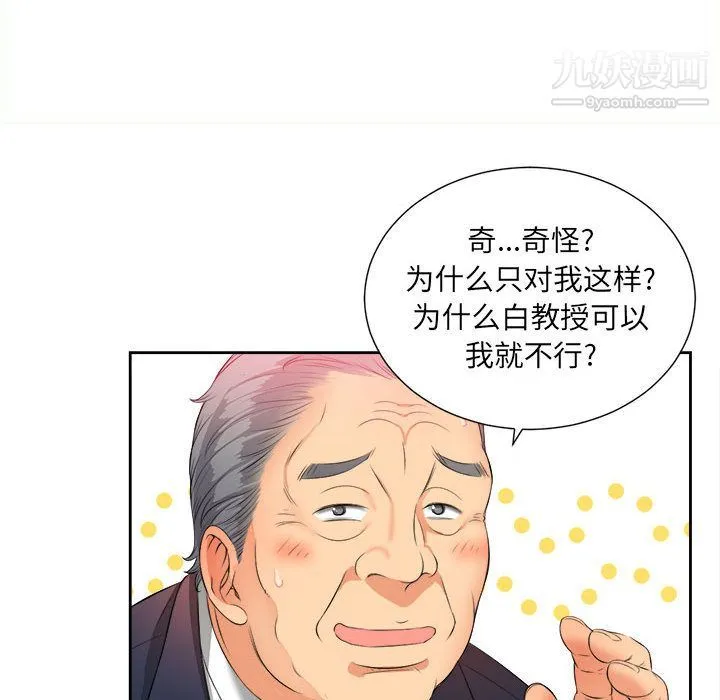由莉的秘密 - 第12话 - page 20