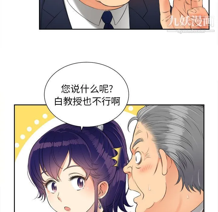 由莉的秘密 - 第12话 - page 21
