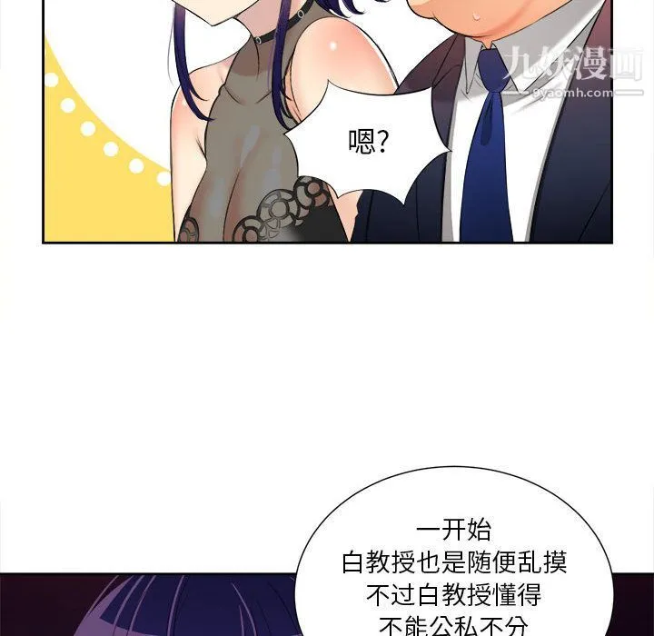 由莉的秘密 - 第12话 - page 22