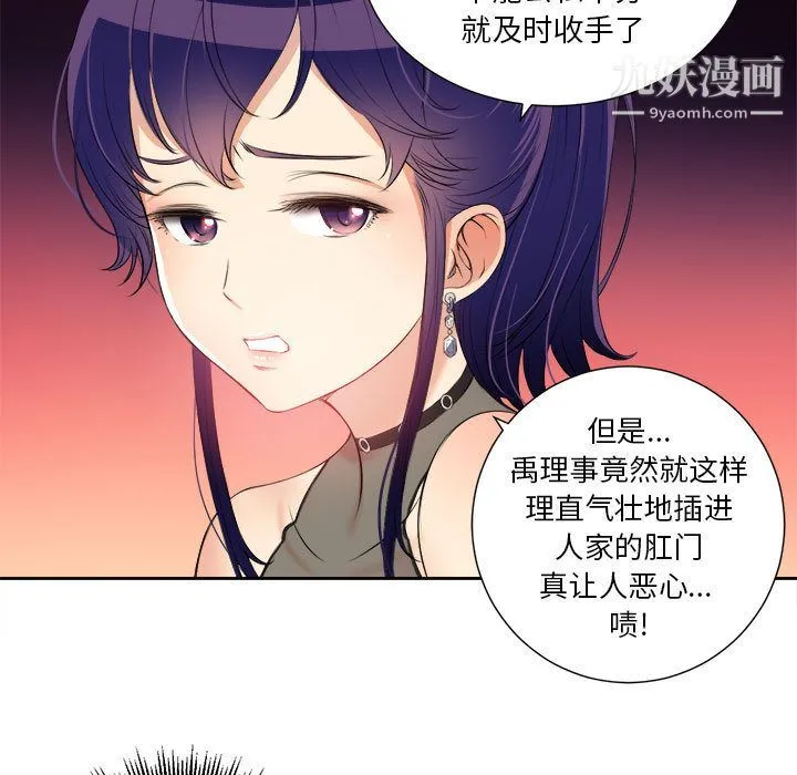 由莉的秘密 - 第12话 - page 23