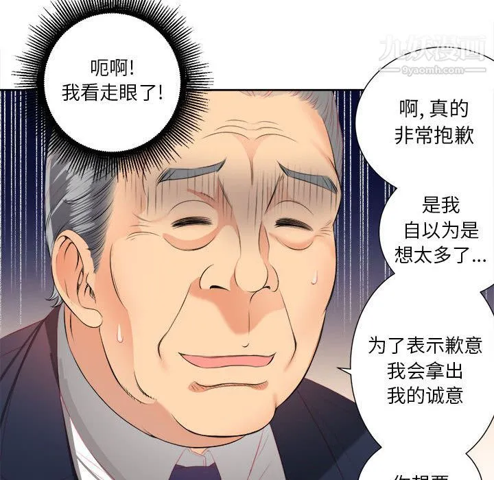 由莉的秘密 - 第12话 - page 24