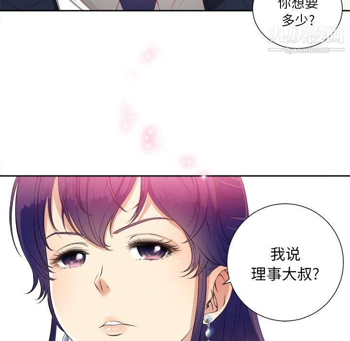 由莉的秘密 - 第12话 - page 25