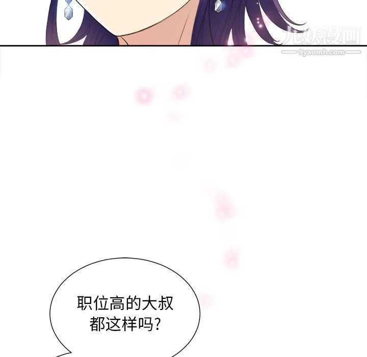 由莉的秘密 - 第12话 - page 26