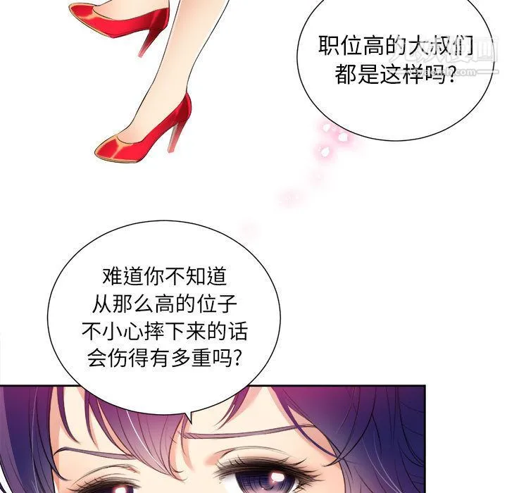 由莉的秘密 - 第12话 - page 28