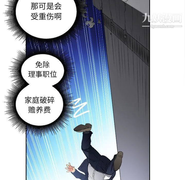 由莉的秘密 - 第12话 - page 30
