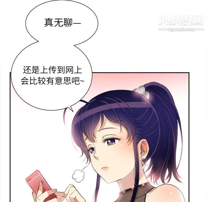 由莉的秘密 - 第12话 - page 33