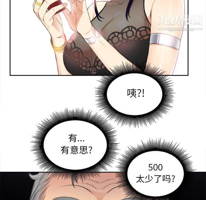 由莉的秘密 - 第12话 - page 34