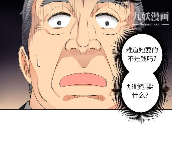由莉的秘密 - 第12话 - page 35
