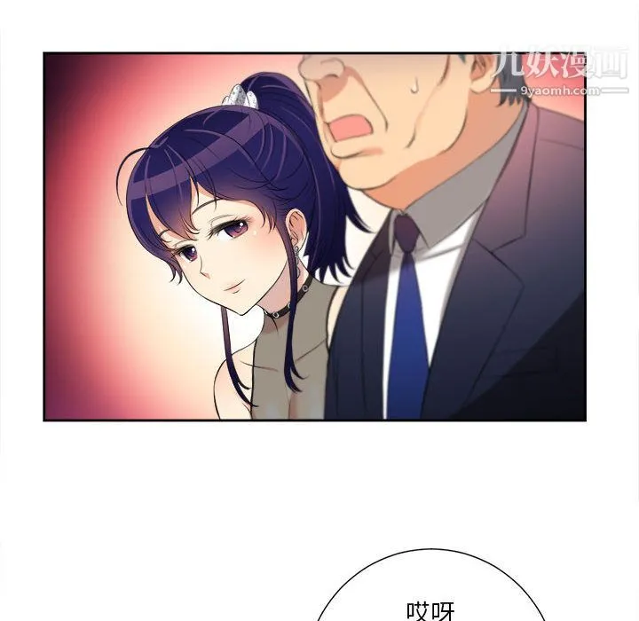 由莉的秘密 - 第12话 - page 36