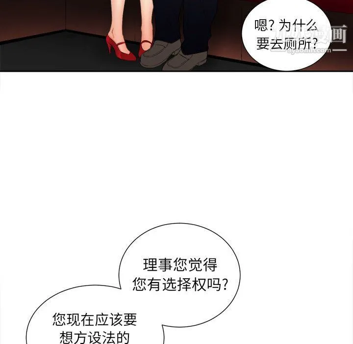 由莉的秘密 - 第12话 - page 38