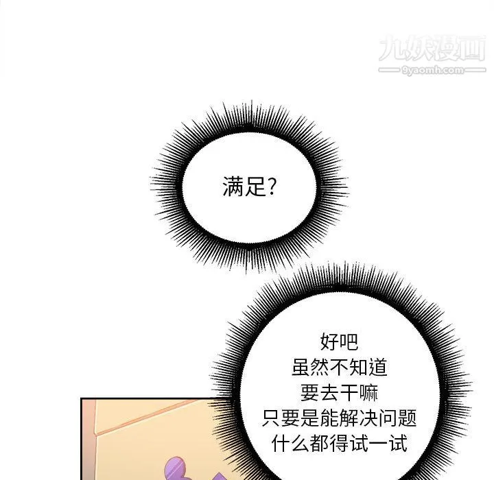 由莉的秘密 - 第12话 - page 40