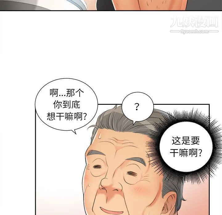 由莉的秘密 - 第12话 - page 43