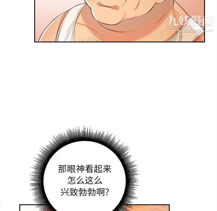 由莉的秘密 - 第12话 - page 44