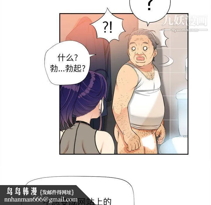 由莉的秘密 - 第12话 - page 46
