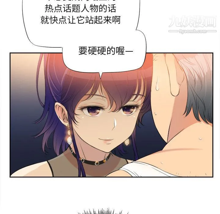 由莉的秘密 - 第12话 - page 47