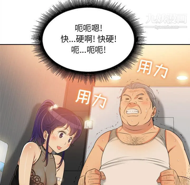 由莉的秘密 - 第12话 - page 48
