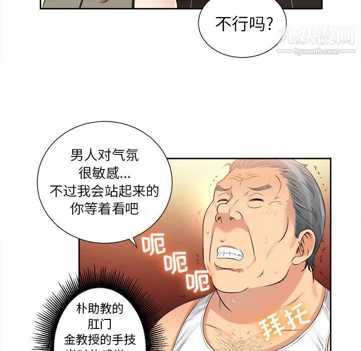 由莉的秘密 - 第12话 - page 51