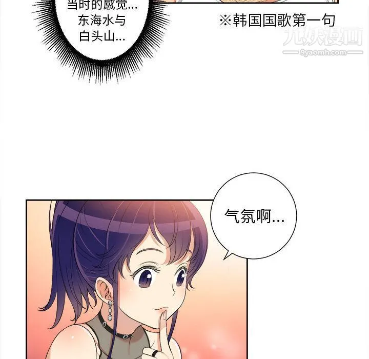 由莉的秘密 - 第12话 - page 52
