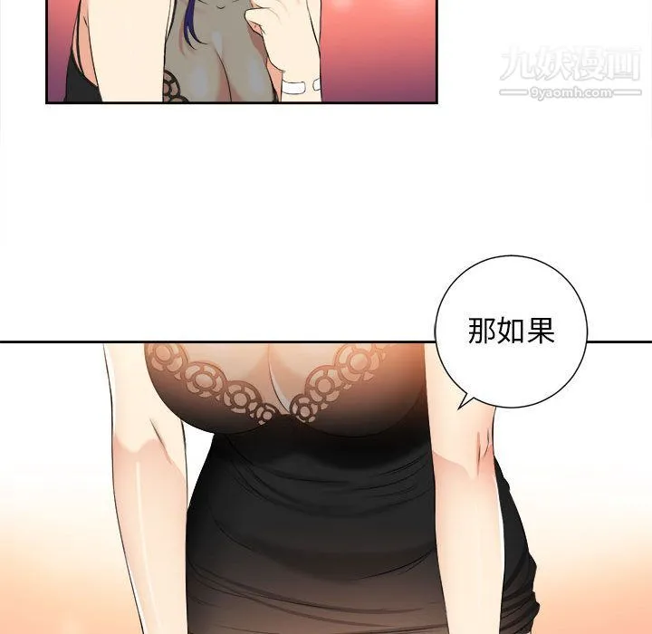 由莉的秘密 - 第12话 - page 53
