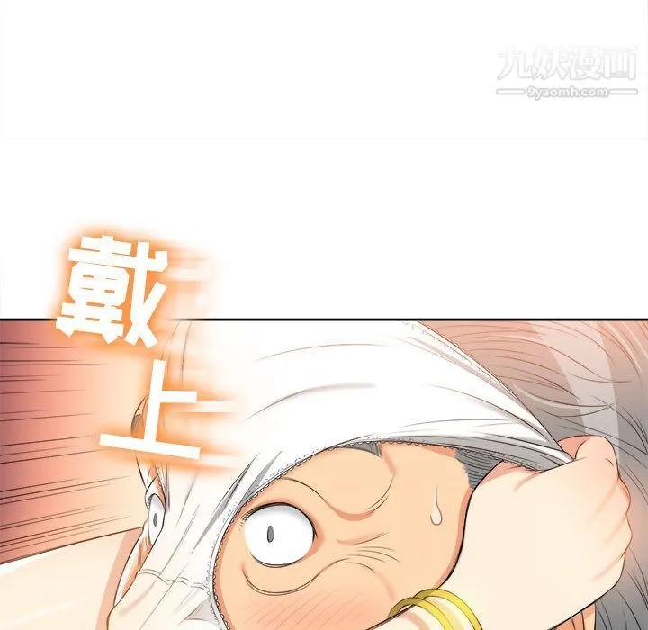 由莉的秘密 - 第12话 - page 56