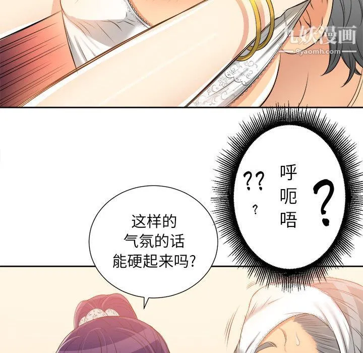 由莉的秘密 - 第12话 - page 57