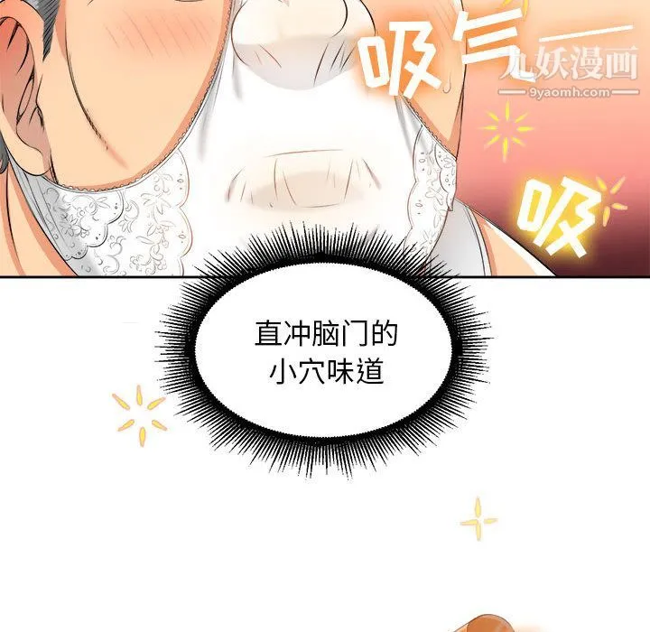 由莉的秘密 - 第12话 - page 60