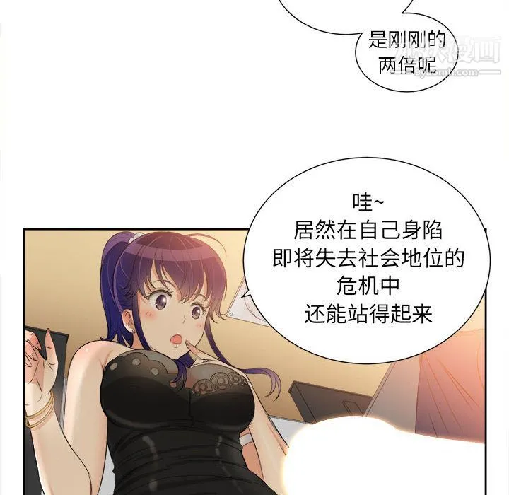 由莉的秘密 - 第12话 - page 64