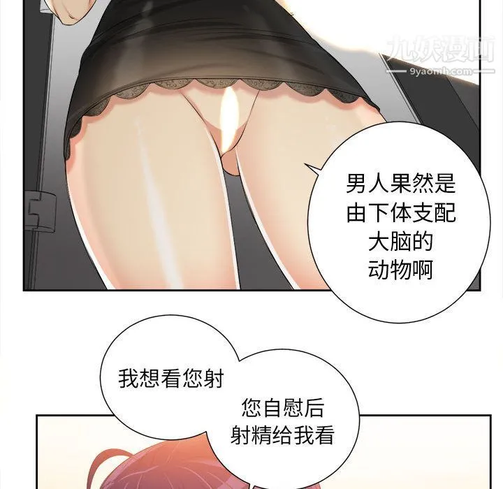 由莉的秘密 - 第12话 - page 65