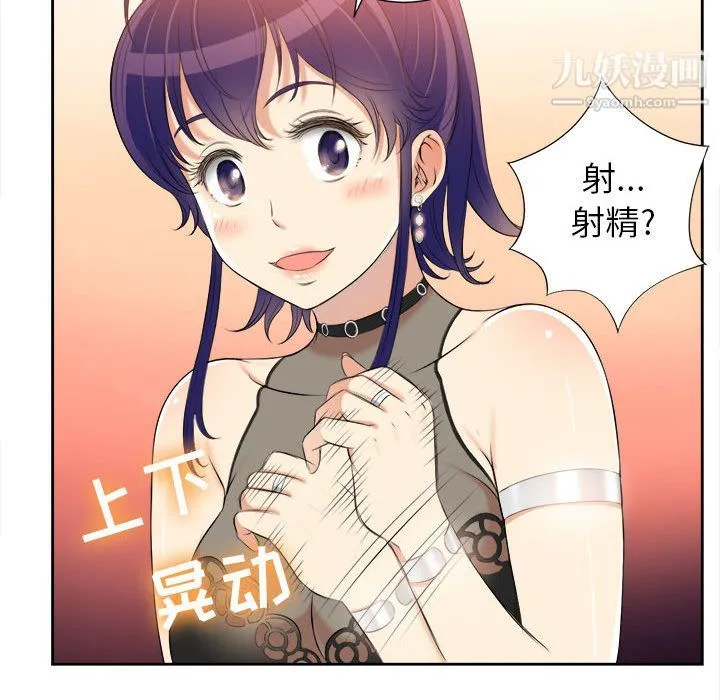 由莉的秘密 - 第12话 - page 66