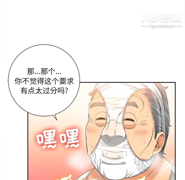 由莉的秘密 - 第12话 - page 67