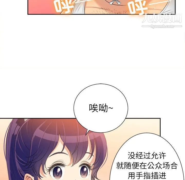 由莉的秘密 - 第12话 - page 68