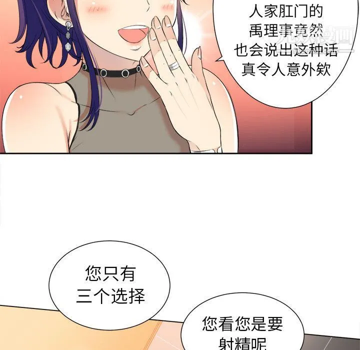 由莉的秘密 - 第12话 - page 69