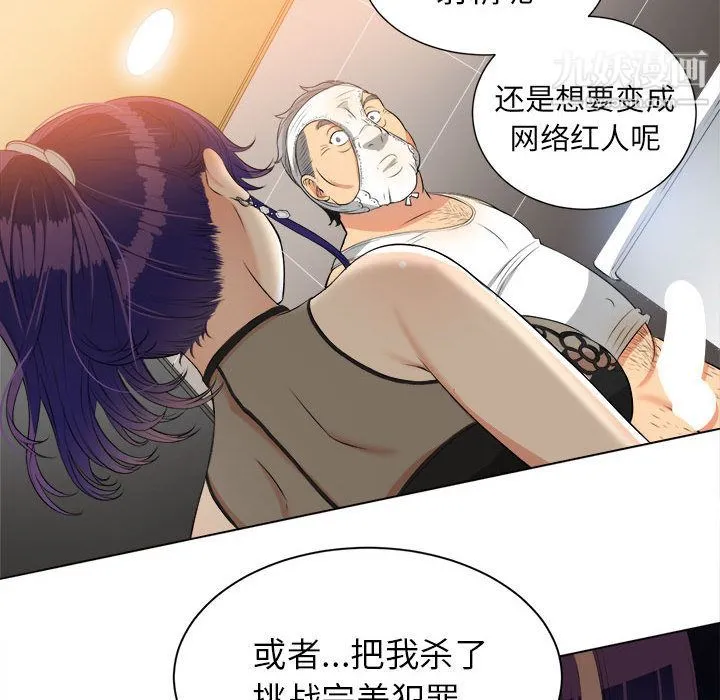 由莉的秘密 - 第12话 - page 70