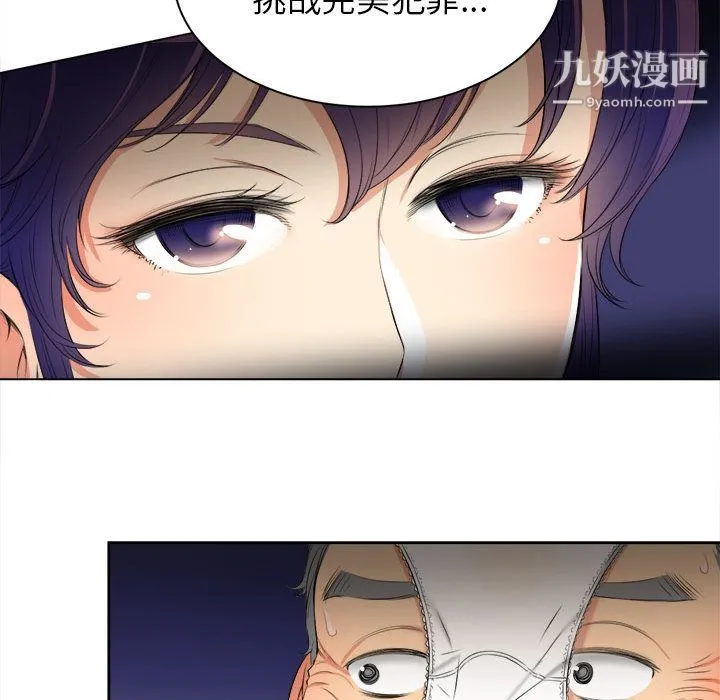 由莉的秘密 - 第12话 - page 71