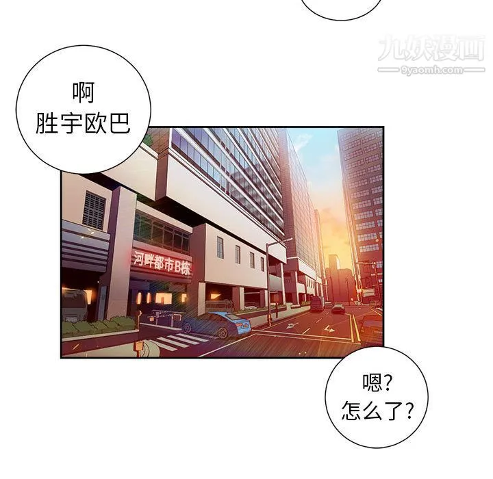 由莉的秘密 - 第12话 - page 73