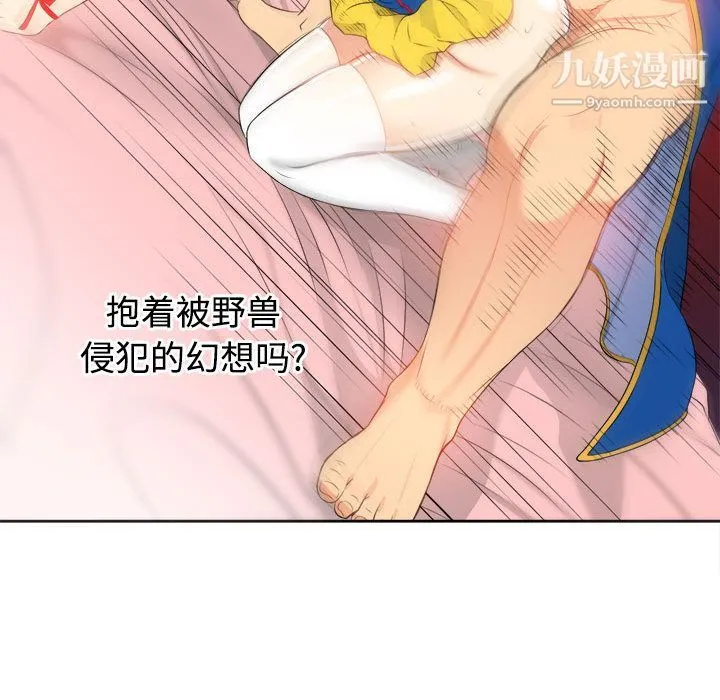 由莉的秘密 - 第12话 - page 81
