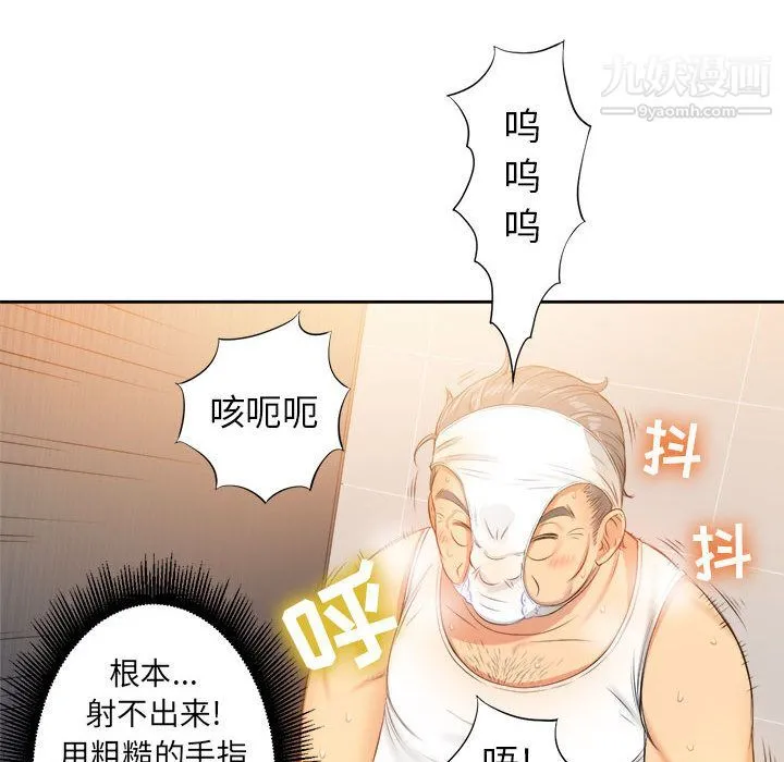 由莉的秘密 - 第12话 - page 82