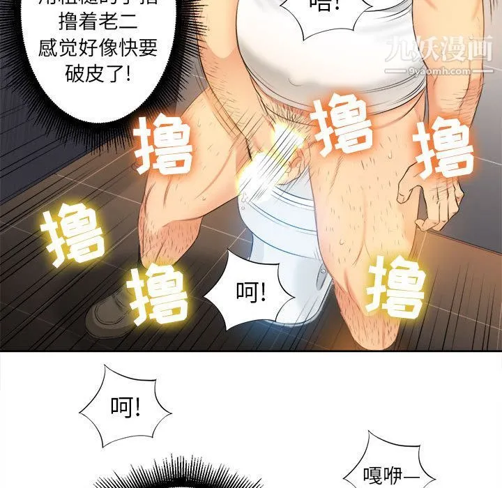 由莉的秘密 - 第12话 - page 83