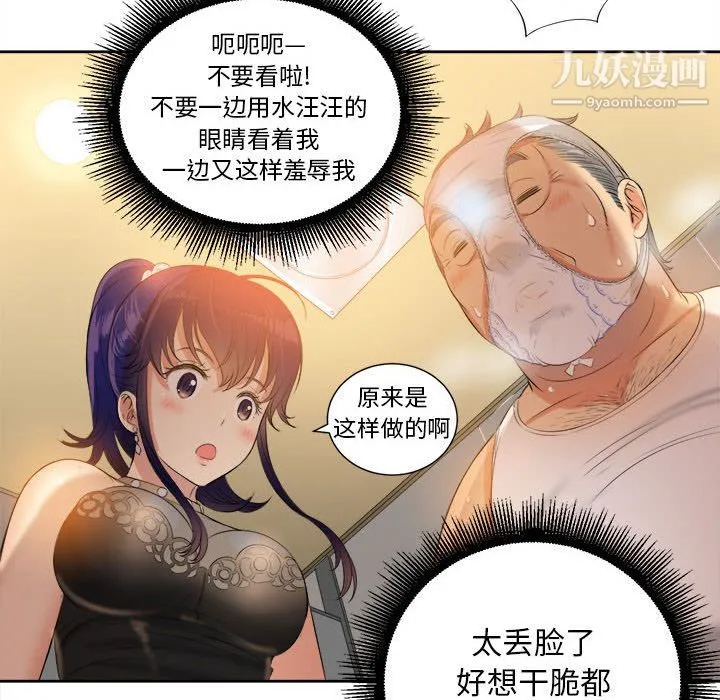 由莉的秘密 - 第12话 - page 84