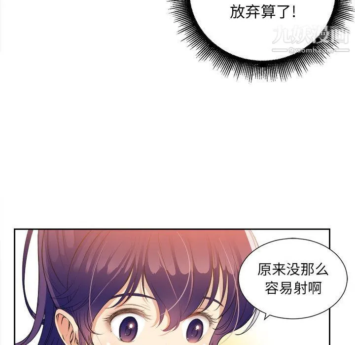 由莉的秘密 - 第12话 - page 85