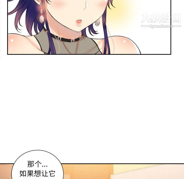 由莉的秘密 - 第12话 - page 86
