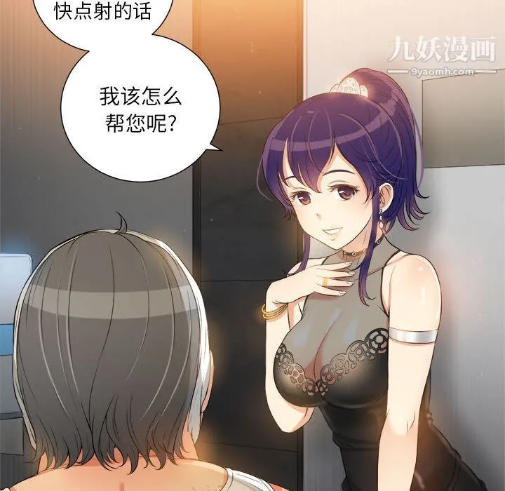 由莉的秘密 - 第12话 - page 87