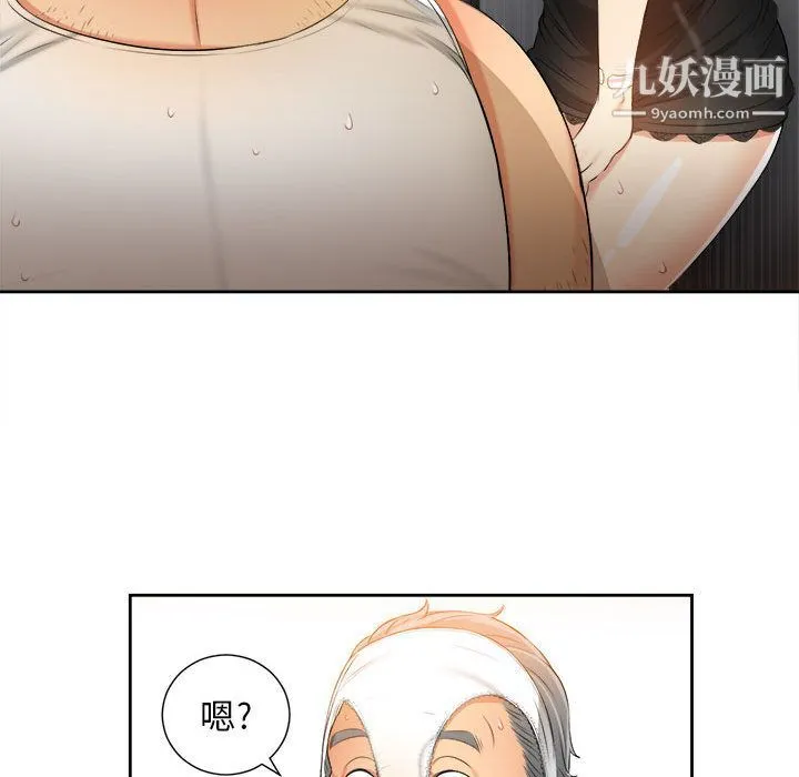 由莉的秘密 - 第12话 - page 88