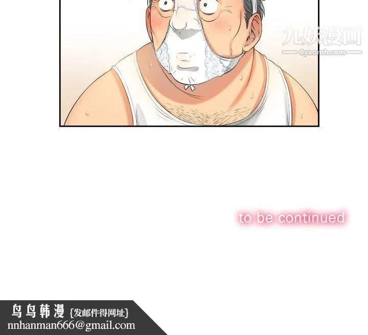 由莉的秘密 - 第12话 - page 89